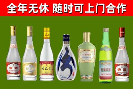 那曲回收老汾酒